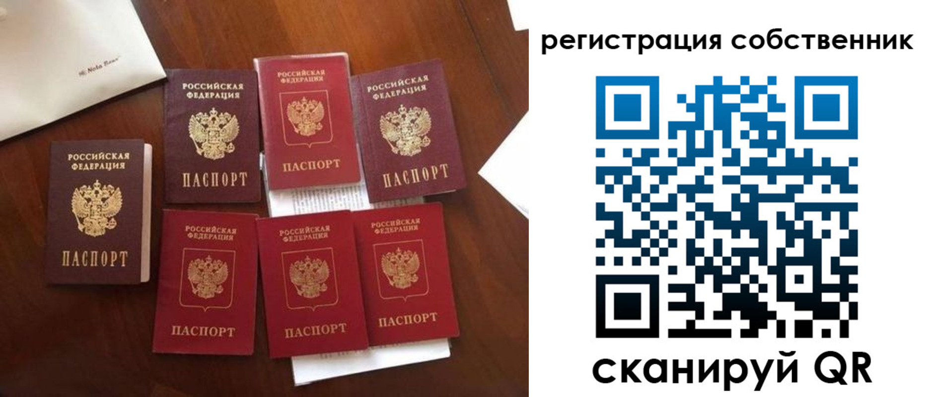 найти адрес прописки в Алуште