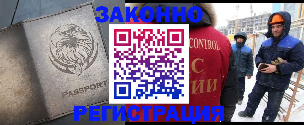 прописка от собственника в Алуште