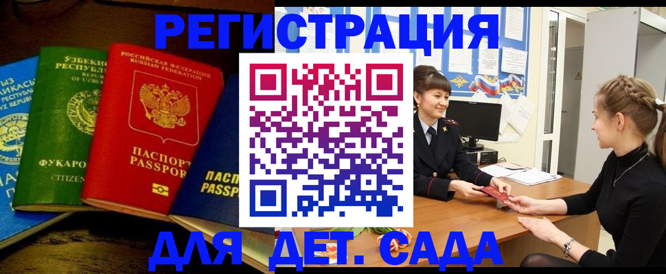 купить прописку в Алуште