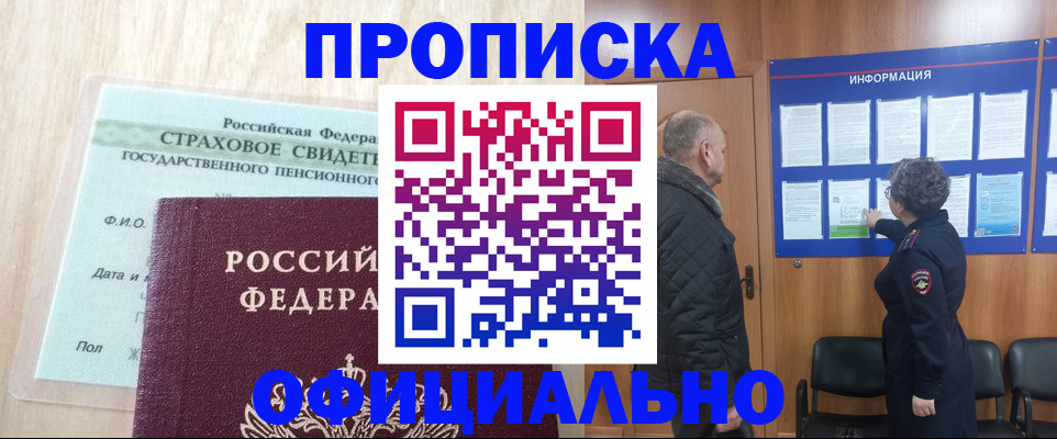 регистрация для школы в Алуште