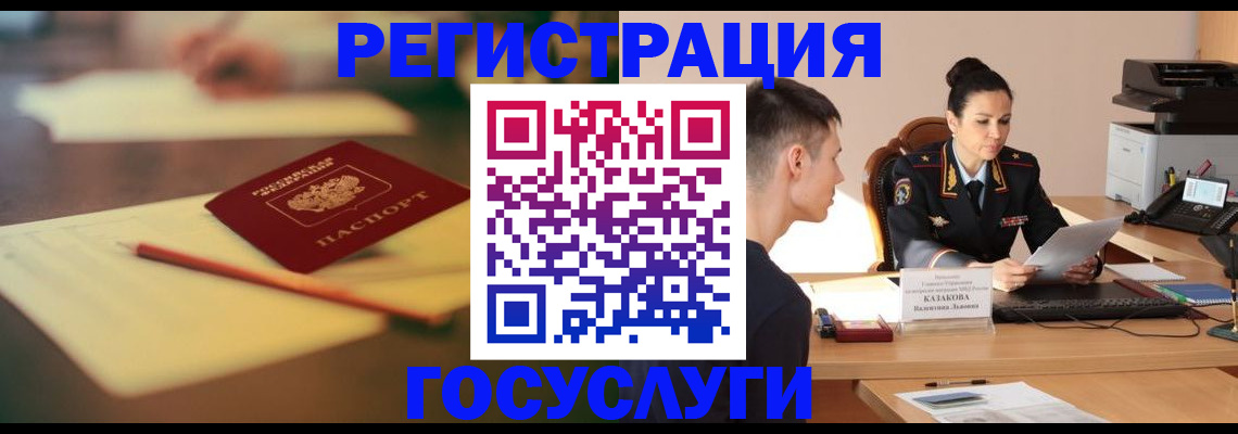 временная регистрация в квартире в Алуште