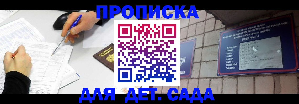 временная регистрация в квартире в Алуште